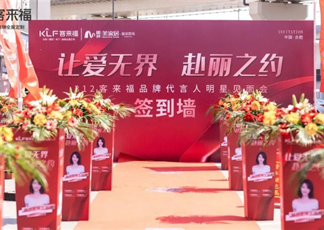 「凯发」线下线上组合拳，破圈定制家居市场的行业压力！