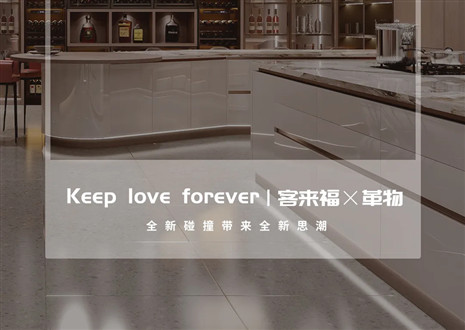 2022上海建博会 | 凯发×革物亮相魔都，再掀东方美学风潮！