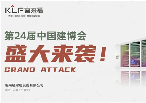 2022广州建博会 | 如约相“建”，凯发邀您共鉴定制魅力！