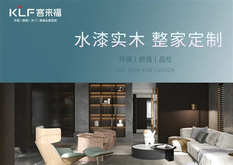 「揭秘水漆工艺」凯发开启定制家居环保新赛道！