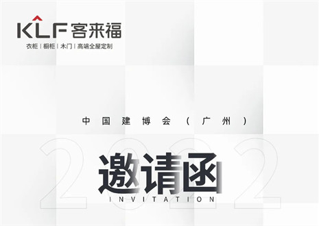 独「爱」高雅！k8凯发即将闪耀中国建博会（广州）