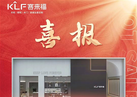 厚积薄发丨四天签约116家，凯发用爱筑梦未来！