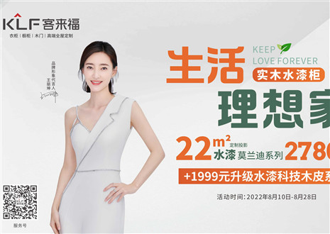 水漆工艺，创先格局 | 揭秘凯发水漆工艺的三大好处