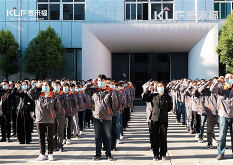 金秋新征程，k8凯发十月启动大会圆满召开！