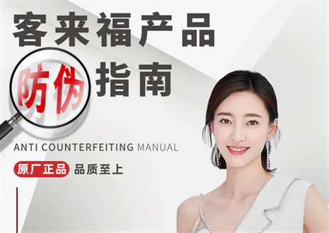 防伪指南丨买家居，请认准凯发正品