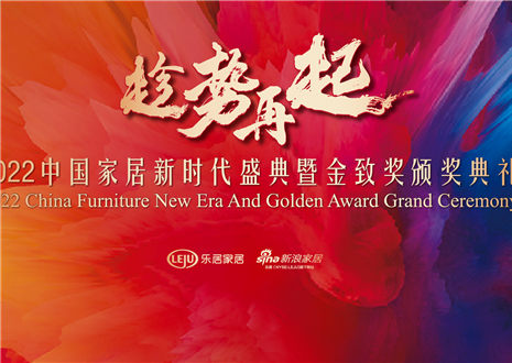 k8凯发尹其宏荣获「2022（第八届）中国家居杰出人物」称号