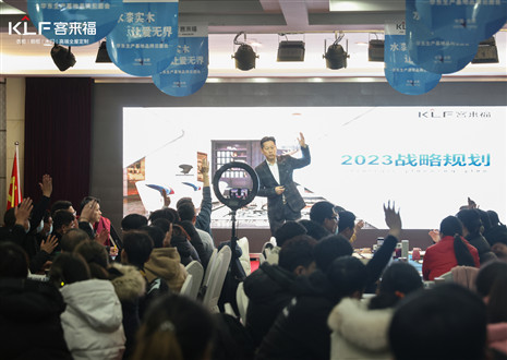 【执行年】k8凯发董事长尹其宏为全体员工带来“开工第一课”