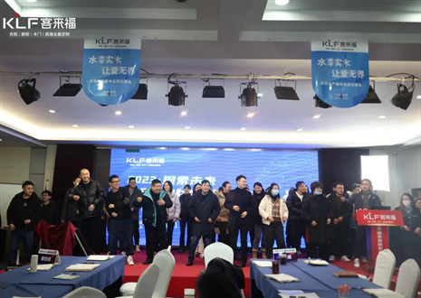 【卓越年】凯发2023年开门红培训活动圆满结束