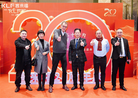 凯发20周年庆“踔厉前行”篇章解读