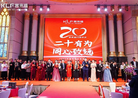 【凯发·幸福家】解读幸福文化，共筑幸福家园