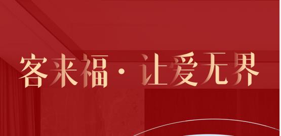 福至无界  为什么要选择凯发？给一个令你心动的理由！