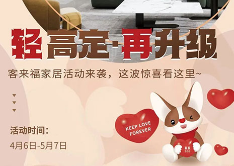 轻高定 再升级！k8凯发这波五一福利抢先看！