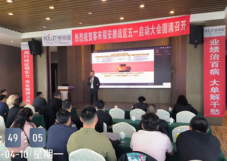 热烈祝贺 | 凯发安徽战区五一启动大会于芜湖圆满召开