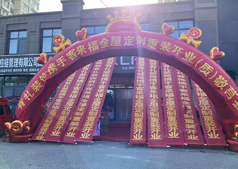 祝贺！山东莒县凯发全屋定制重装开业活动顺利收官！