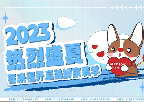 热烈盛夏！凯发年中大促，福利优惠“暑”不完~