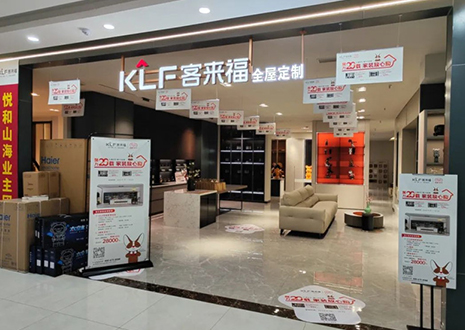 活动帮扶！祝贺凯发青岛黄岛门店双节活动圆满结束~