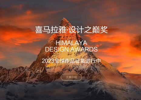 喜讯！凯发定制家居作品入围喜马拉雅·设计之巅奖