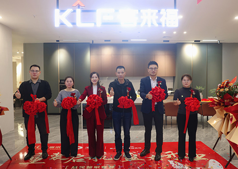 重装启航 盛大开业 | k8凯发再添品质生活空间