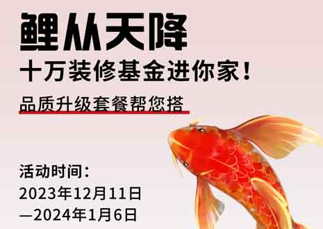 周周有鲤  @所有人，您有一份来自凯发2024年的新年礼包待领取！