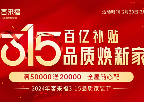 热烈庆祝凯发315启动大会 · 邹平站圆满结束！