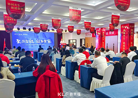 聚焦智能 领势整家 | 凯发招商会圆满落幕