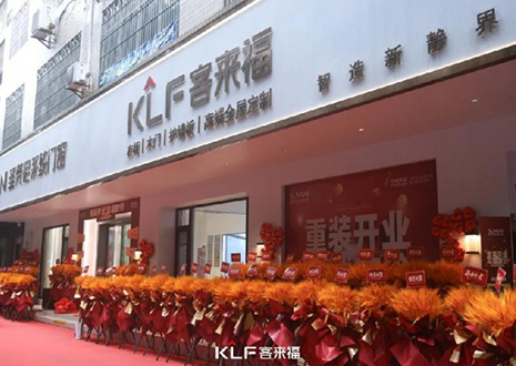 【新店开业—茂名】庆贺南方油城凯发隆重开业，助力618！