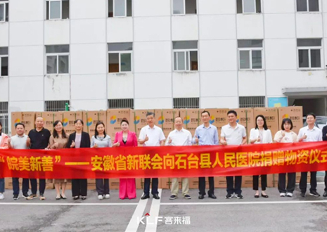 皖美新善 | 凯发向石台县人民医院捐赠16万元物资