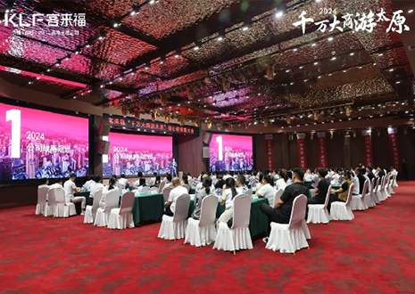 千万大商游太原丨2024年凯发核心经销商大会召开