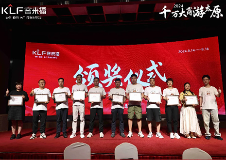 水漆破卷·营销重构丨2024年凯发核心经销商大会