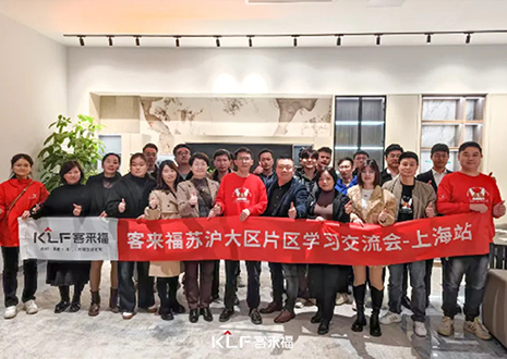 群策群力 共启新篇丨2024凯发苏沪大区经销商片区学习交流会圆满召开——上海站