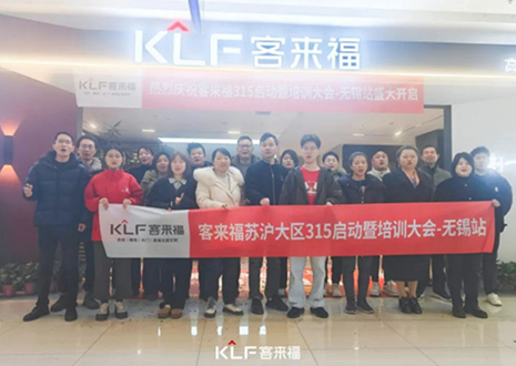 凝聚共识 赢战巳海丨2025年凯发『315活动启动大会暨培训会』圆满召开！